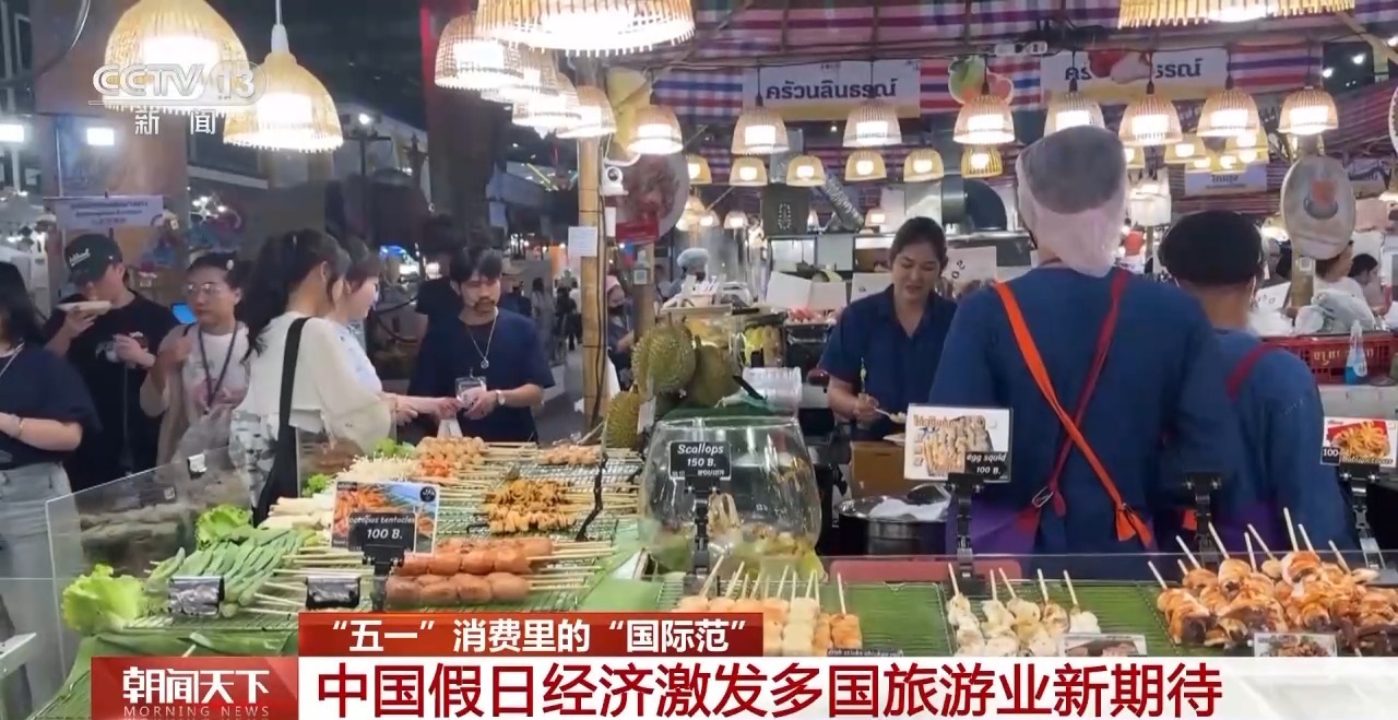 從特色小城到世界級(jí)商圈 這個(gè)“五一”很有“國(guó)際范”！