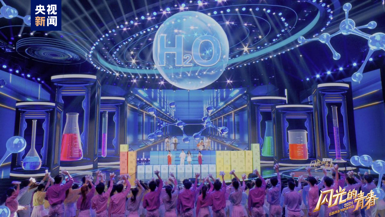 今晚播出！《閃光的青春——2024五四青年節(jié)特別節(jié)目》如約而至