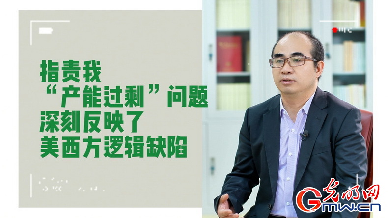 美式雙標(biāo)再現(xiàn)！指責(zé)中國“產(chǎn)能過?！闭静蛔∧_