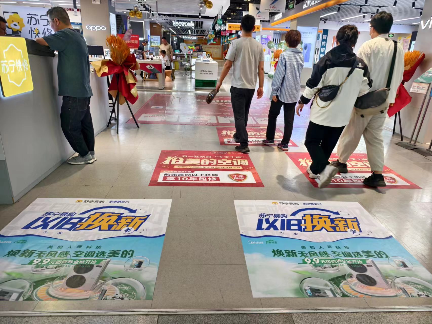 北京薈聚購(gòu)物中心蘇寧易購(gòu)超級(jí)旗艦店正在開展以舊換新活動(dòng)。人民網(wǎng)記者 喬業(yè)瓊攝