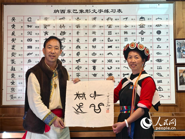 人民網(wǎng)“行進(jìn)中國”云南調(diào)研采訪團(tuán)走進(jìn)麗江，和閏元現(xiàn)場用東巴文寫下“行進(jìn)中國”。人民網(wǎng)記者 符皓攝