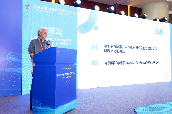 講好中華民族共同體故事，讓網(wǎng)絡(luò)“連心”更“聚心”