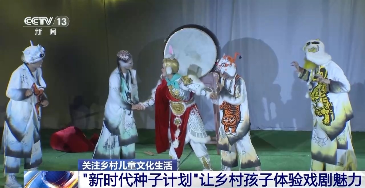 鄉(xiāng)村藝課、參演戲劇、逛博物館……這個(gè)暑假滿(mǎn)滿(mǎn)“文化味兒”