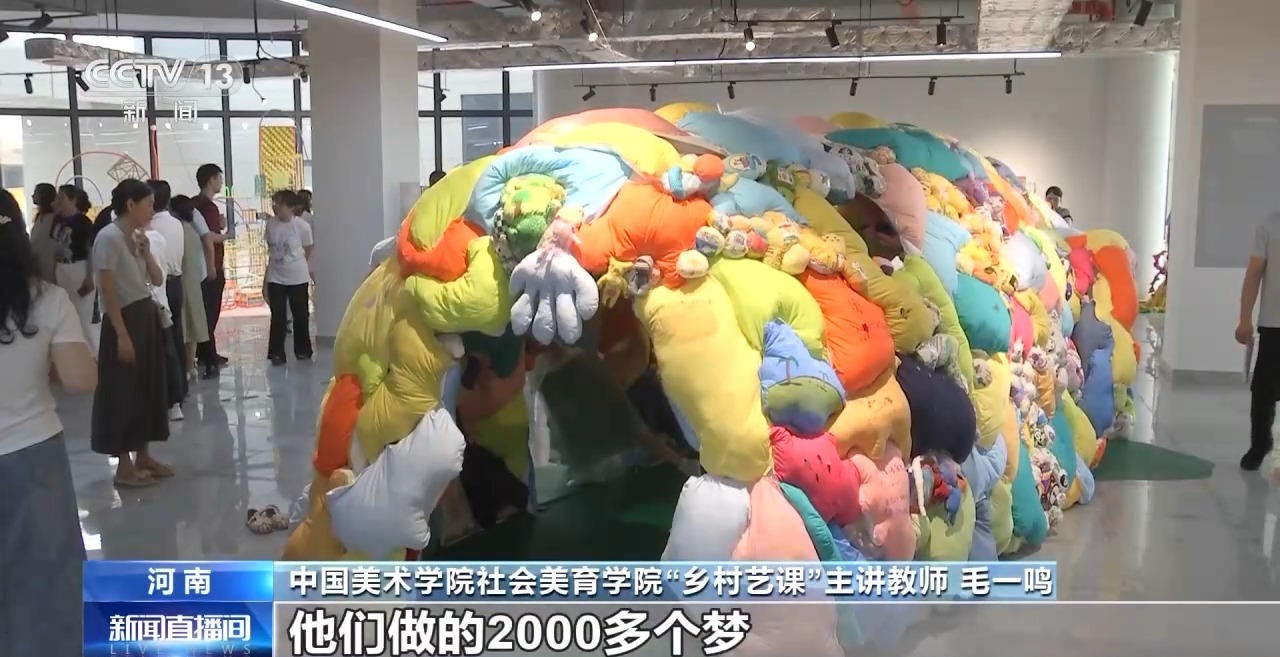 鄉(xiāng)村藝課、參演戲劇、逛博物館……這個(gè)暑假滿(mǎn)滿(mǎn)“文化味兒”