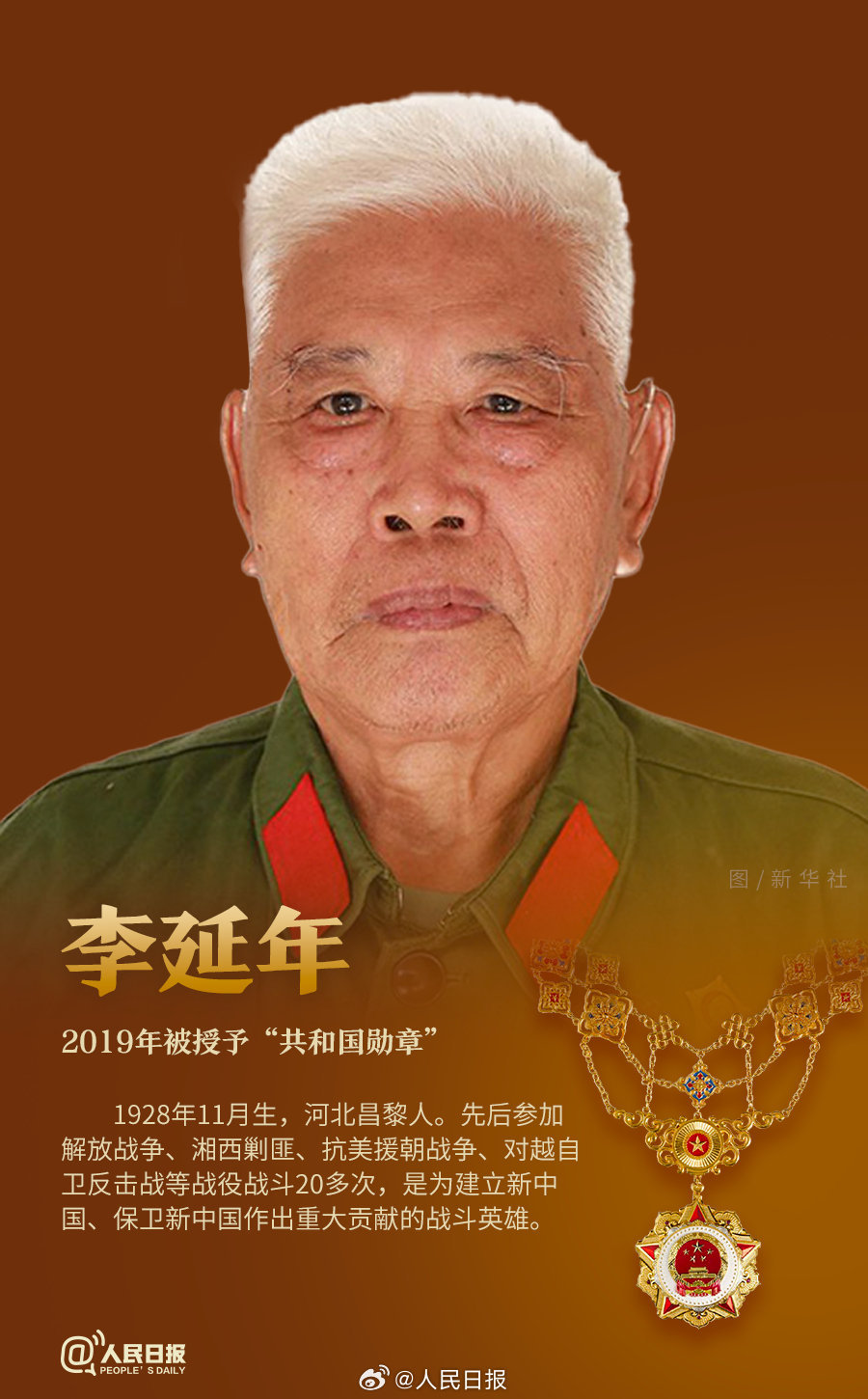 轉(zhuǎn)發(fā)！致敬共和國(guó)最閃亮的星