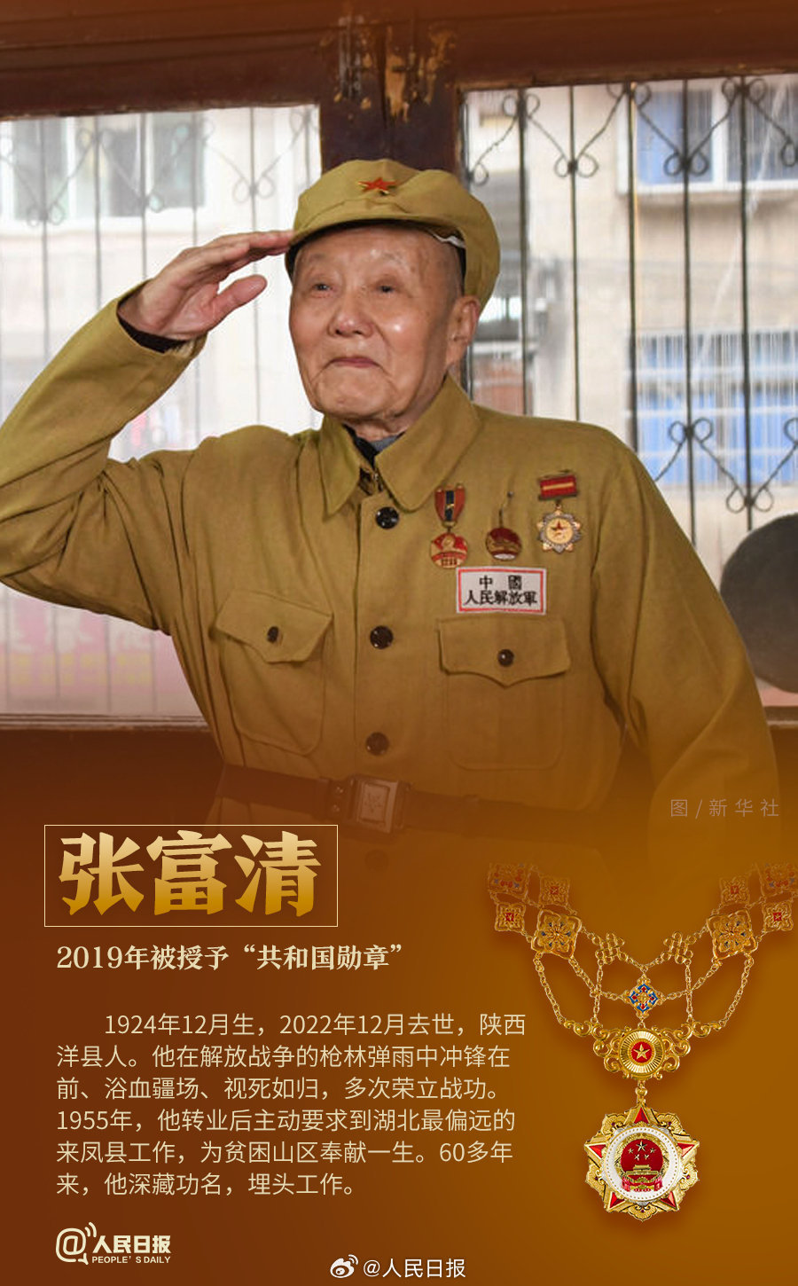 轉(zhuǎn)發(fā)！致敬共和國(guó)最閃亮的星