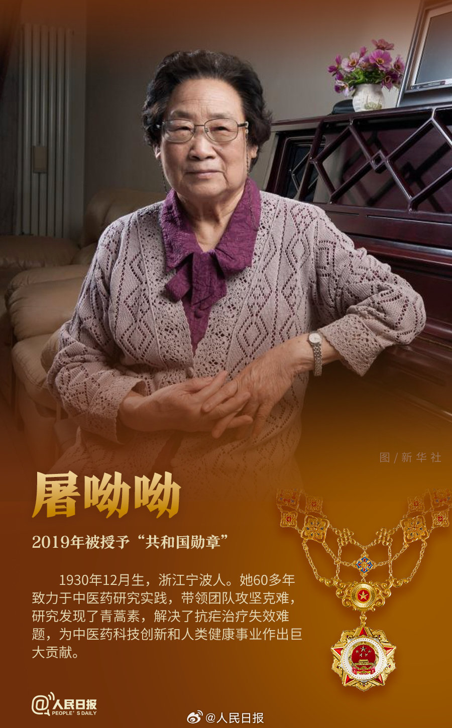 轉(zhuǎn)發(fā)！致敬共和國(guó)最閃亮的星