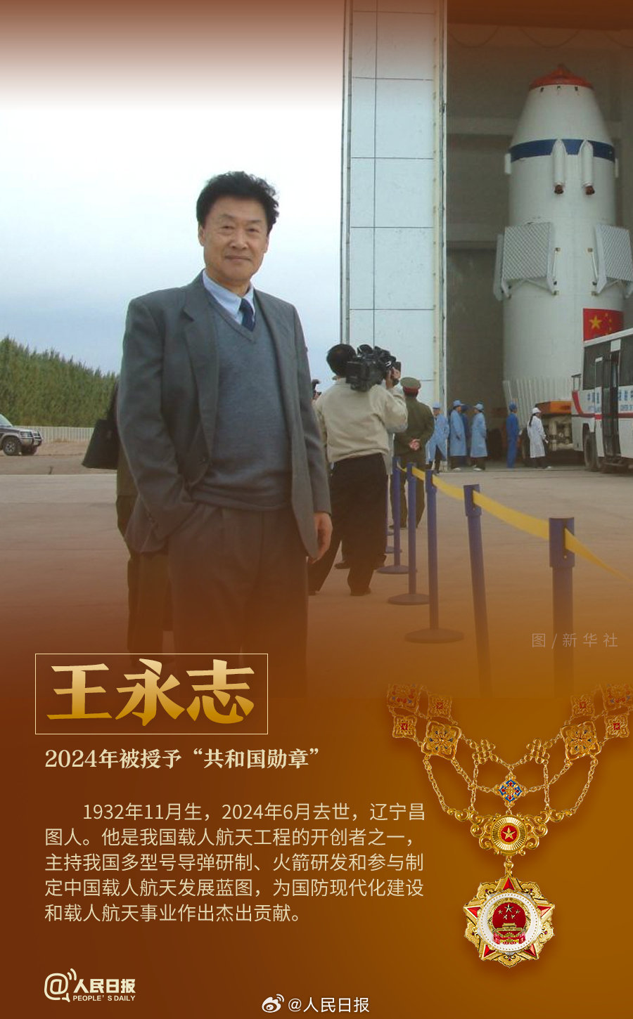 轉(zhuǎn)發(fā)！致敬共和國(guó)最閃亮的星