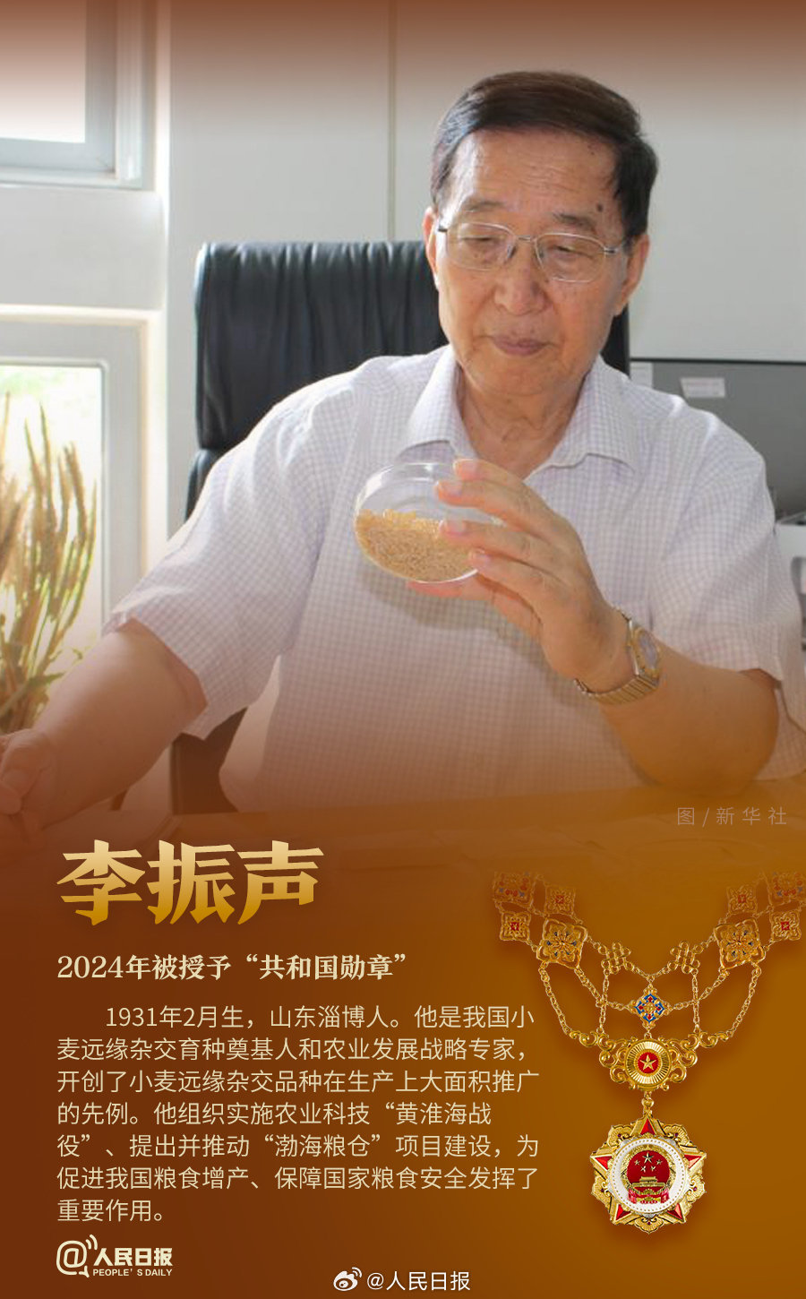 轉(zhuǎn)發(fā)！致敬共和國(guó)最閃亮的星