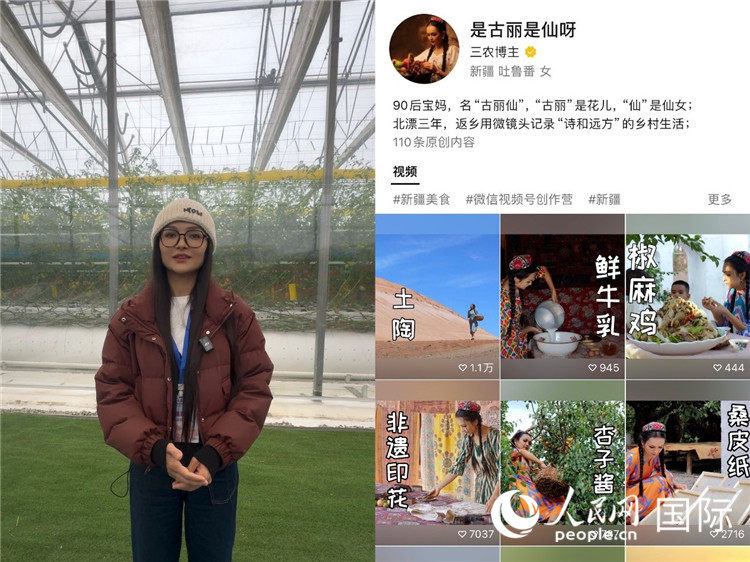 （左）祖麗胡瑪爾參觀霍爾果斯現(xiàn)代農(nóng)業(yè)科技產(chǎn)業(yè)園（右）祖麗胡瑪爾的視頻賬號(hào)。人民網(wǎng)制圖
