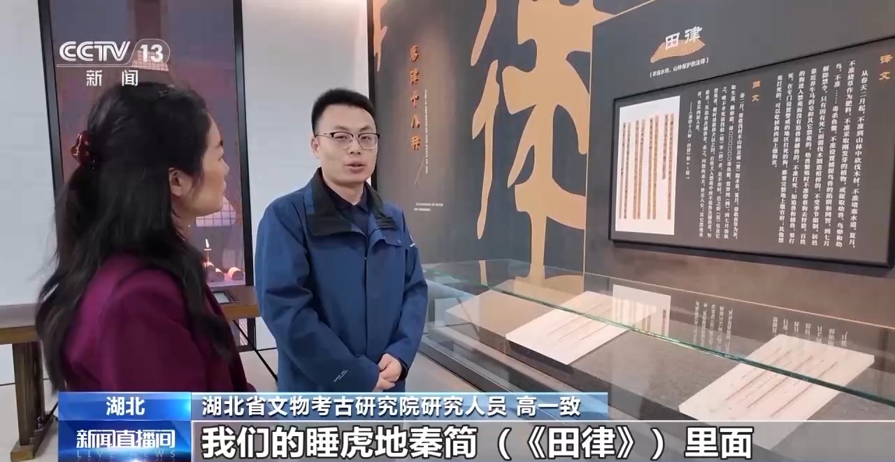 文化中國行丨最早的法典、家書、乘法表……千年簡牘中讀懂歷史的“大事件”“小細(xì)節(jié)”