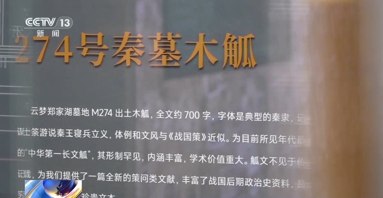 文化中國行丨最早的法典、家書、乘法表……千年簡牘中讀懂歷史的“大事件”“小細(xì)節(jié)”