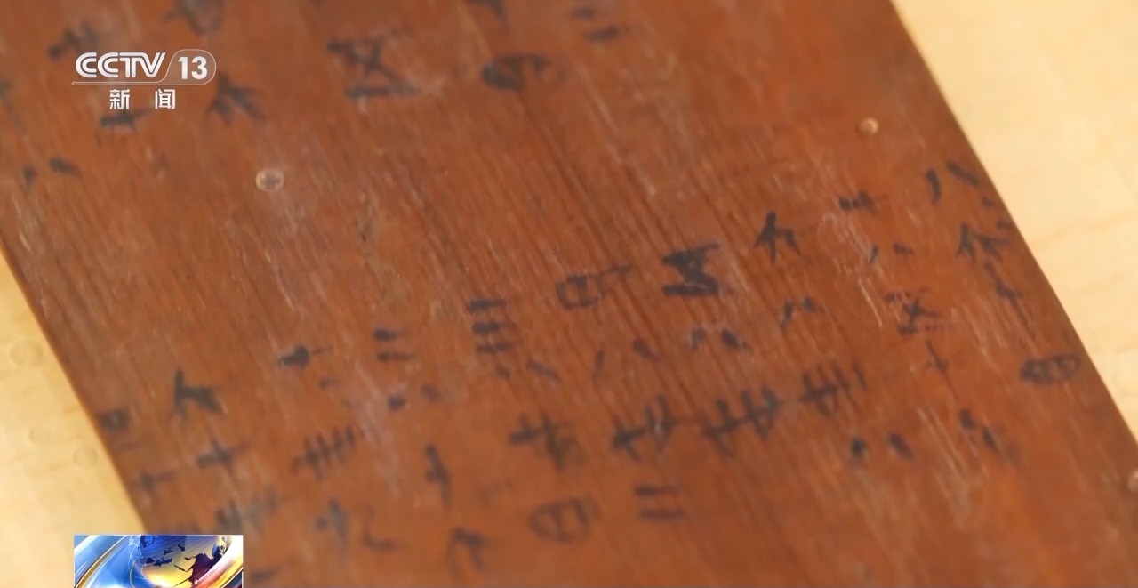 文化中國行丨最早的法典、家書、乘法表……千年簡牘中讀懂歷史的“大事件”“小細(xì)節(jié)”