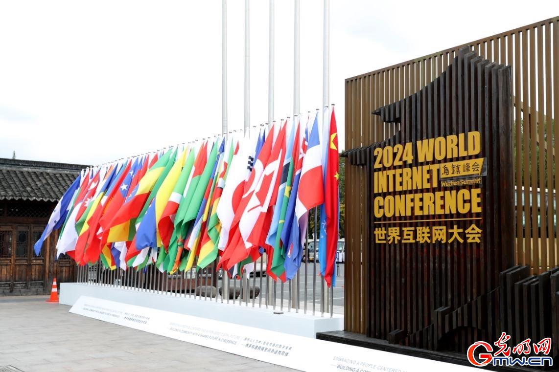 從烏鎮(zhèn)攜手出發(fā)，邁進(jìn)更加美好的“數(shù)字未來”——來自2024年世界互聯(lián)網(wǎng)大會烏鎮(zhèn)峰會的觀察