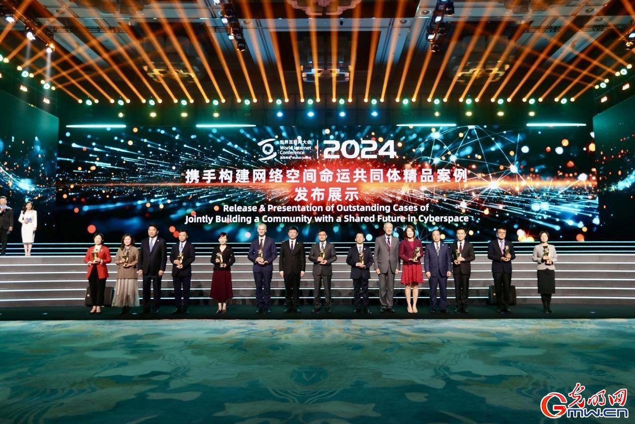 從烏鎮(zhèn)攜手出發(fā)，邁進(jìn)更加美好的“數(shù)字未來”——來自2024年世界互聯(lián)網(wǎng)大會烏鎮(zhèn)峰會的觀察