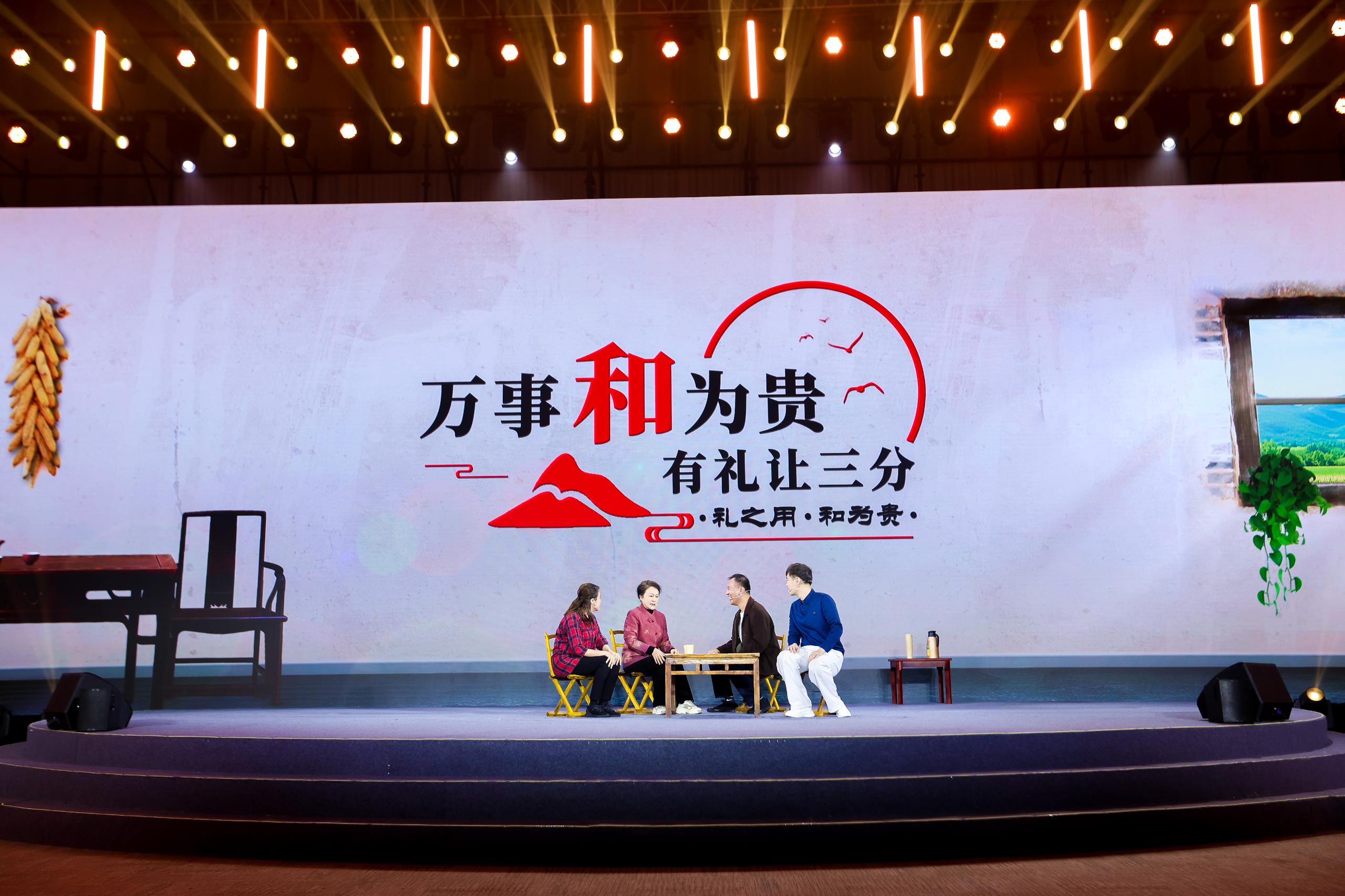 “何以中國·弦歌不輟”網絡主題活動現(xiàn)場，山東省濟寧曲阜市錢家村巾幗胡同長艾新新等講述《和為貴》。人民視頻供圖。