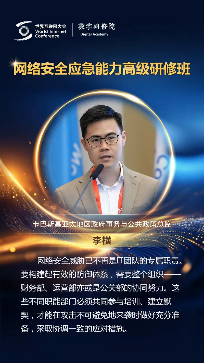 關(guān)于網(wǎng)絡(luò)安全，這些專家有話說