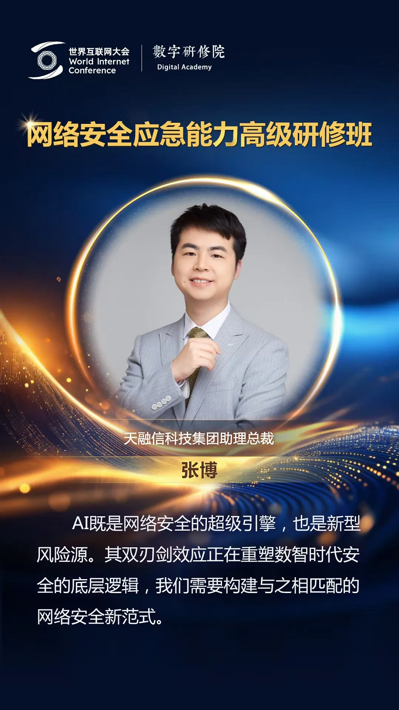 關(guān)于網(wǎng)絡(luò)安全，這些專家有話說