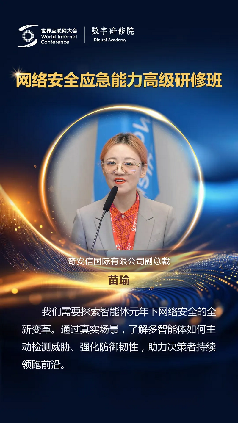 關(guān)于網(wǎng)絡(luò)安全，這些專家有話說