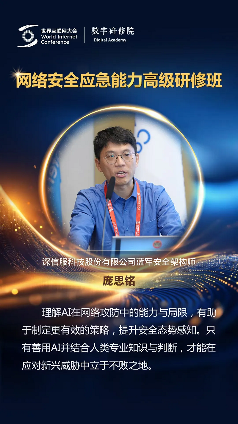 關(guān)于網(wǎng)絡(luò)安全，這些專家有話說