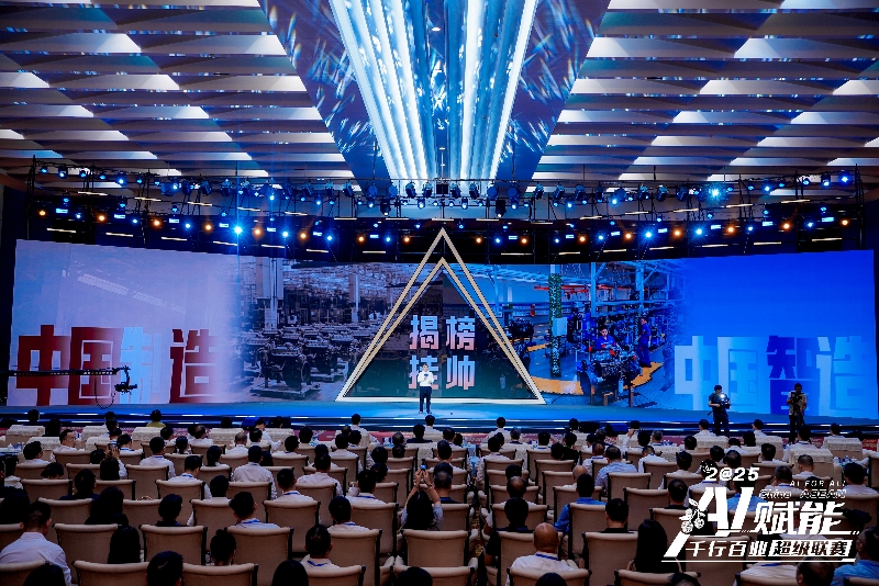 現(xiàn)場(chǎng)發(fā)布“揭榜掛帥”產(chǎn)業(yè)命題賽。主辦方供圖