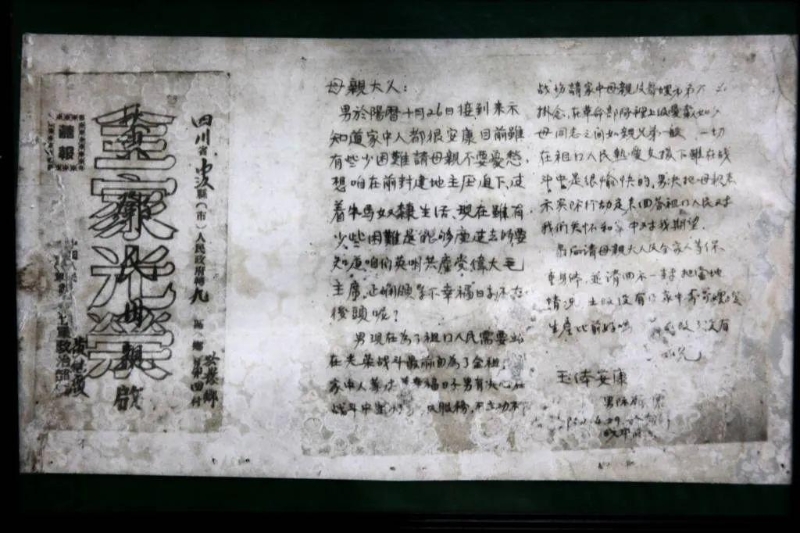 黃繼光烈士的家信。沈陽(yáng)抗美援朝烈士陵園供圖