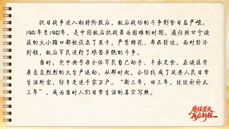 【信物見精神·有聲手賬】這架紡車既是榮譽(yù)，也是自力更生的見證