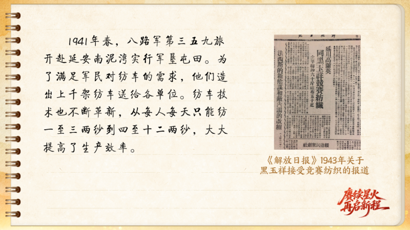 【信物見精神·有聲手賬】這架紡車既是榮譽(yù)，也是自力更生的見證