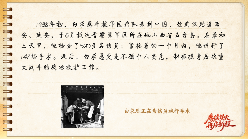 【信物見精神·有聲手賬】一套手術(shù)器械，一種國際人道主義精神