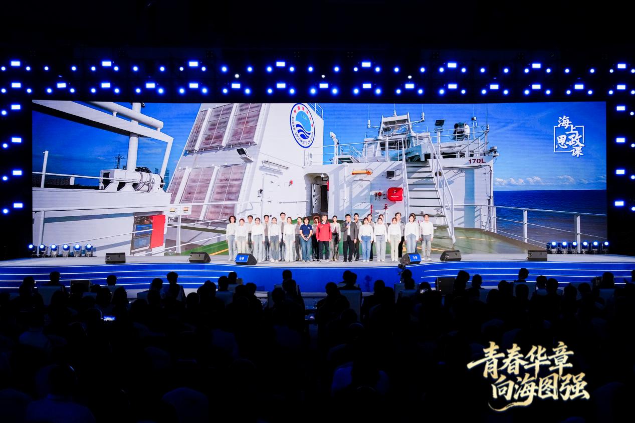 董躍、趙進平、劉琬馨等共講海上思政課。主辦方供圖