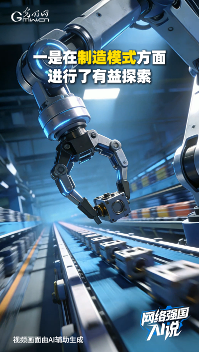 從制造到智造，領(lǐng)航級智能工廠AI“含量”有多高