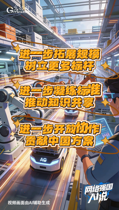 從制造到智造，領(lǐng)航級智能工廠AI“含量”有多高