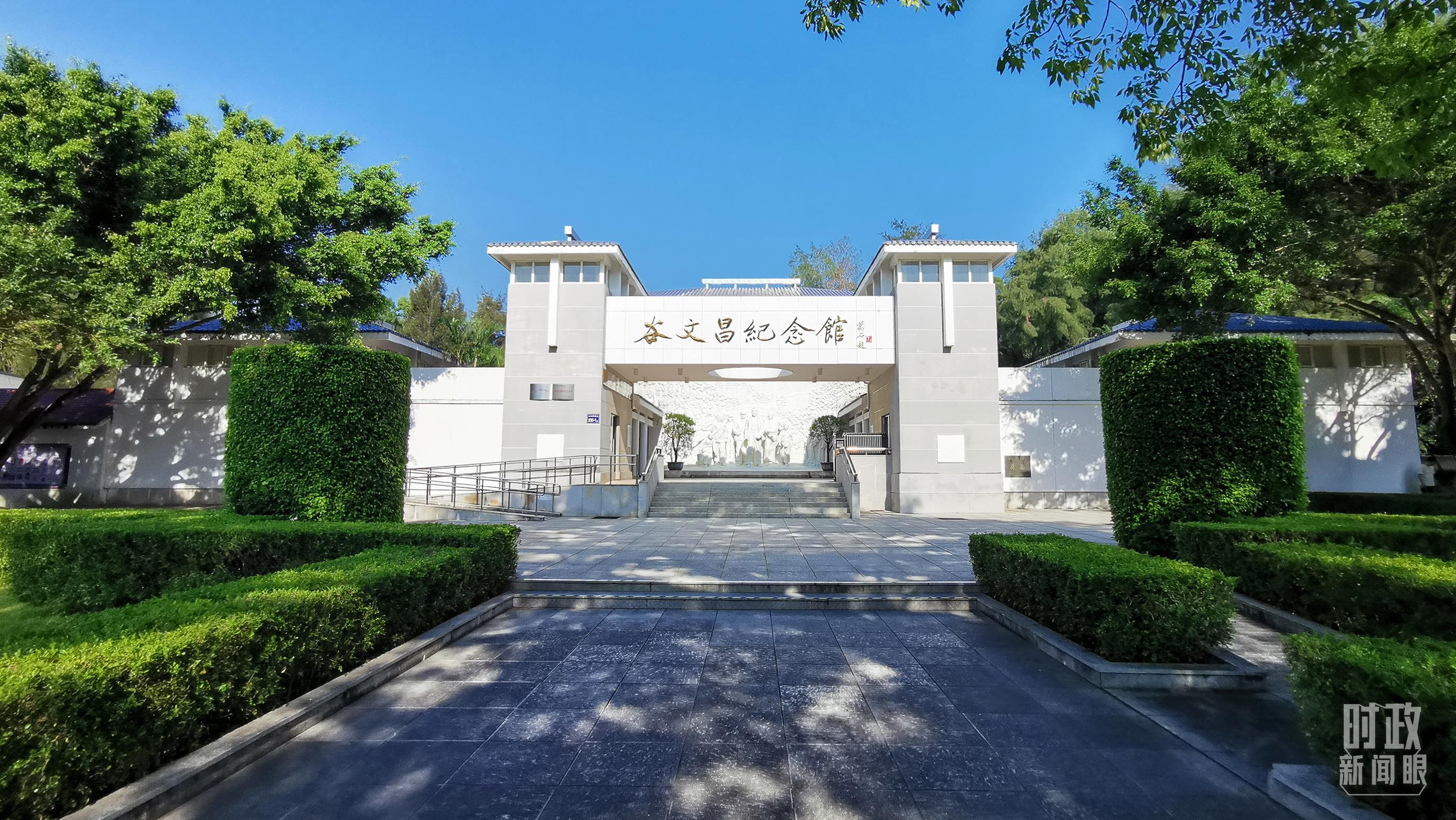 △谷文昌紀(jì)念館。（總臺(tái)央視記者范一鳴拍攝）