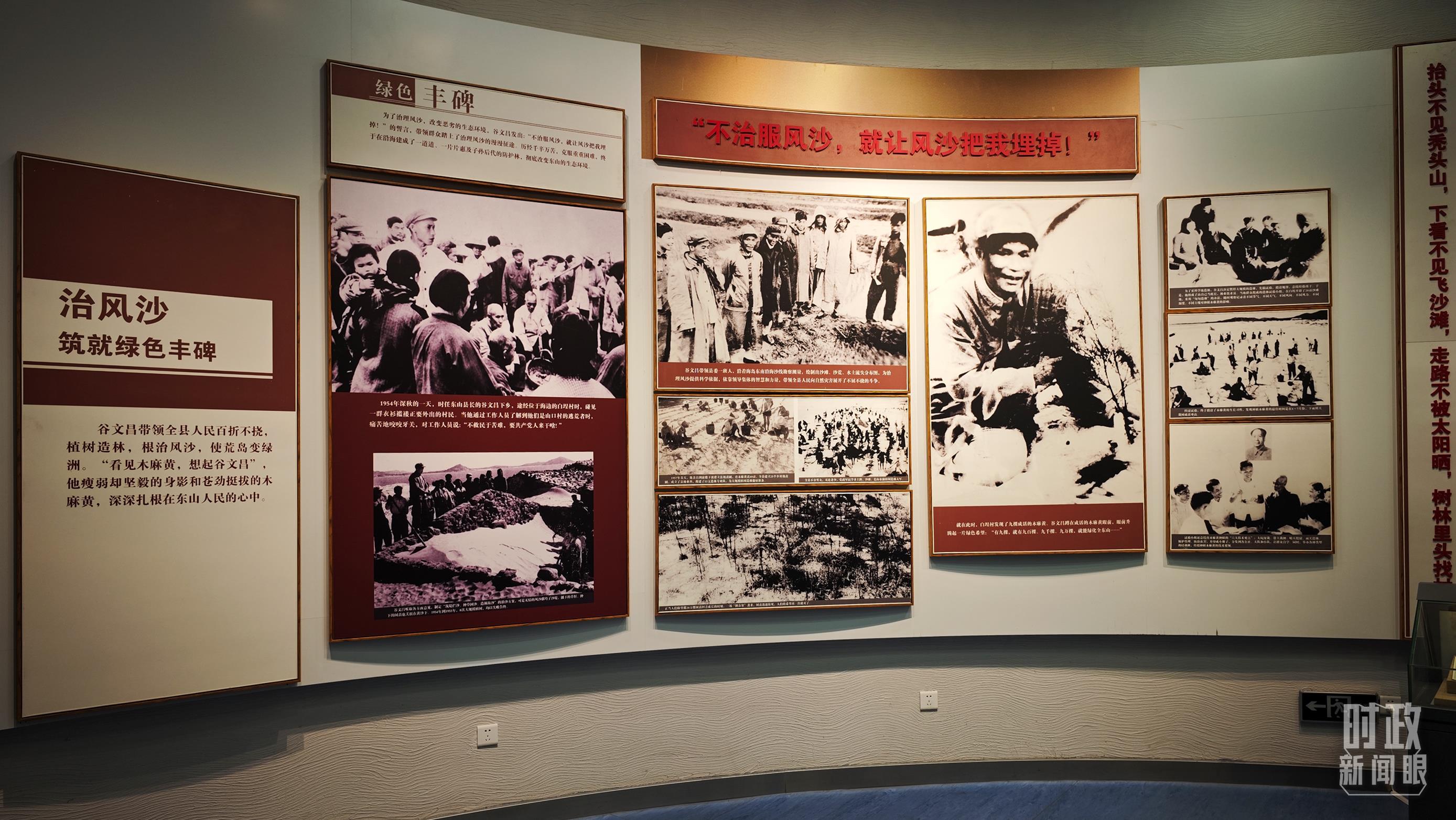 △谷文昌紀(jì)念館內(nèi)展陳。（總臺(tái)央視記者彭漢明拍攝）