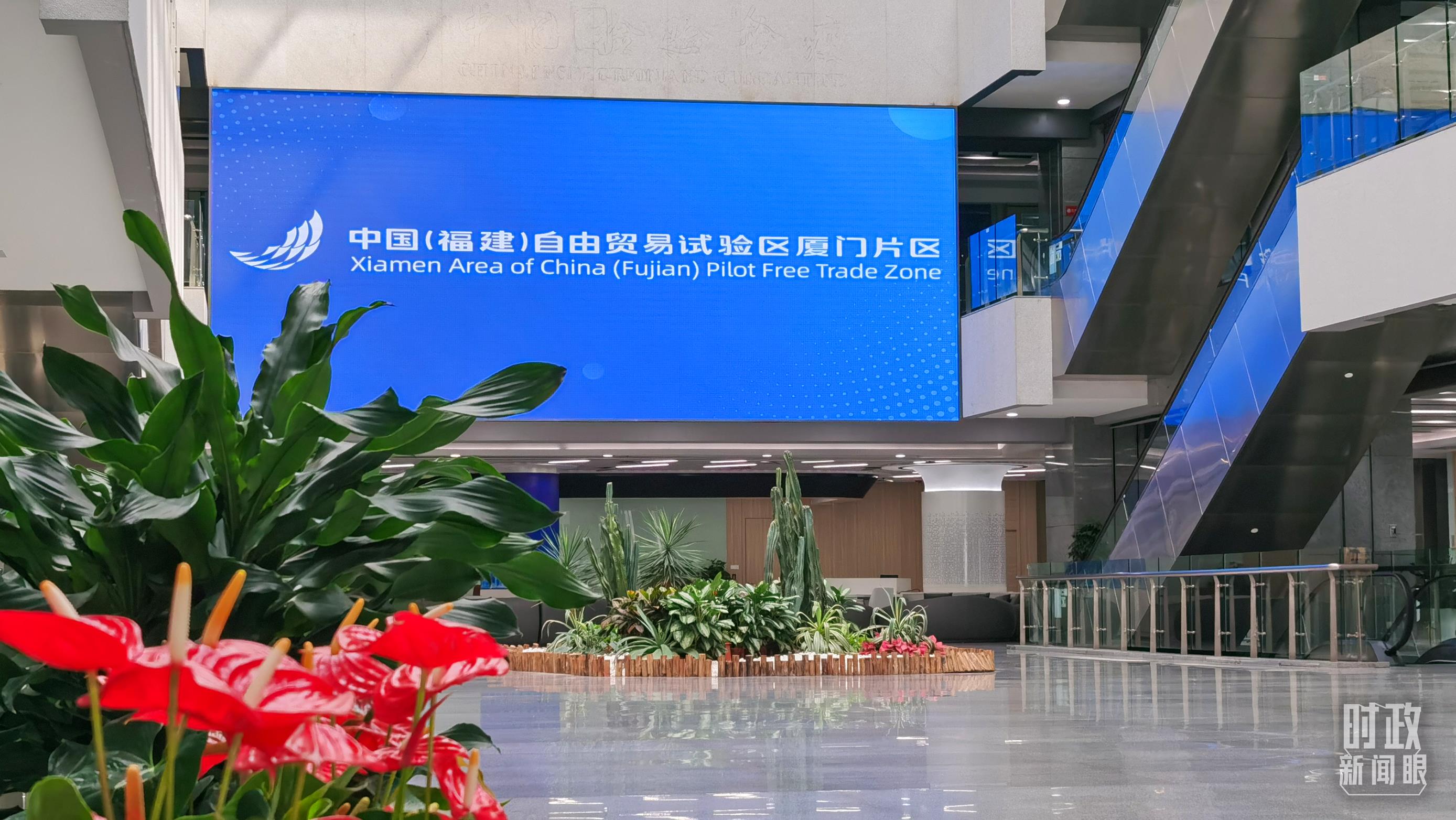 △中國（福建）自由貿(mào)易試驗(yàn)區(qū)廈門片區(qū)。（總臺(tái)央視記者郭鴻拍攝）