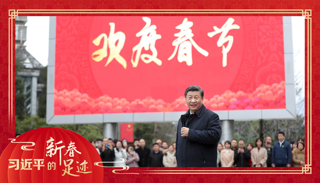 2021年2月4日，農(nóng)歷新年前夕，習(xí)近平總書記在貴州貴陽(yáng)市觀山湖區(qū)金陽(yáng)街道金元社區(qū)同社區(qū)群眾親切交流。