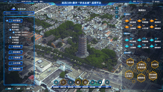 姑蘇區(qū)CIM+數(shù)字“孿生古城”平臺(tái)。蘇州市自然資源和規(guī)劃局蘇州國家歷史文化名城保護(hù)區(qū)（姑蘇）分局供圖