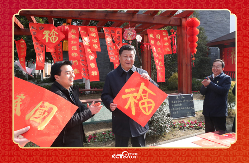 2018年2月12日，習近平總書記在四川成都市郫都區(qū)唐昌街道戰(zhàn)旗村拿起福字，向大家致以新春祝福。