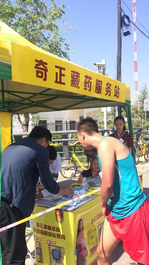 藏醫(yī)藥賦能，奇正藏藥助力蘭州馬拉松賽事服務(wù)升級