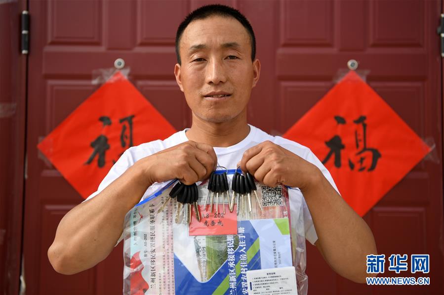 （新華全媒+）（25）千里“挪窩”，踏實開啟新生活