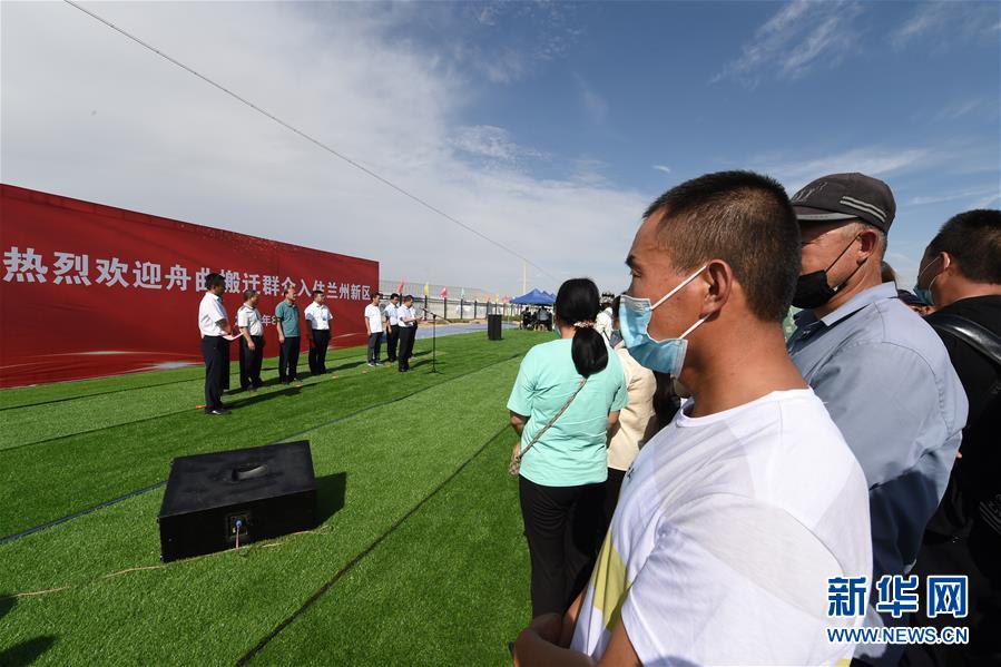 （新華全媒+）（20）千里“挪窩”，踏實開啟新生活