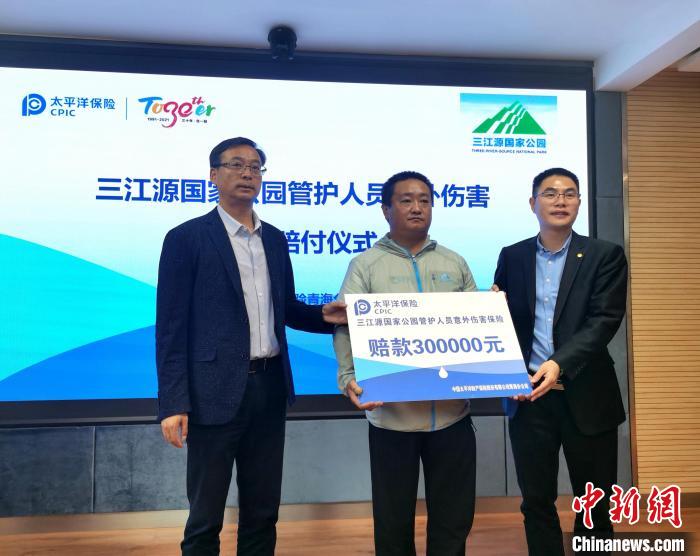 三江源國家公園：萬名生態(tài)管護(hù)員納入保險(xiǎn)保障，典型區(qū)域?qū)崟r(shí)觀測