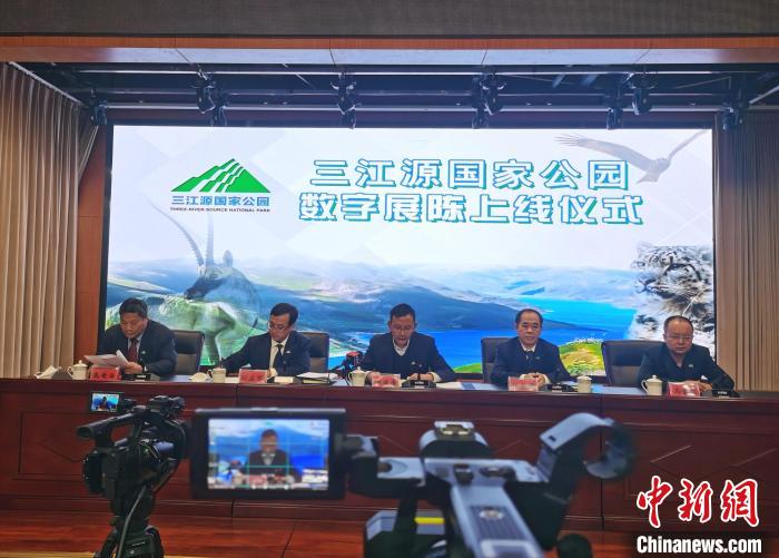 圖為三江源國家公園數(shù)字展陳上線儀式。　張?zhí)砀?攝