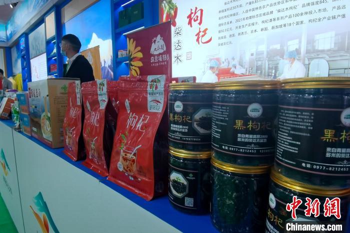 圖為柴達木枸杞參展?！±铍h 攝