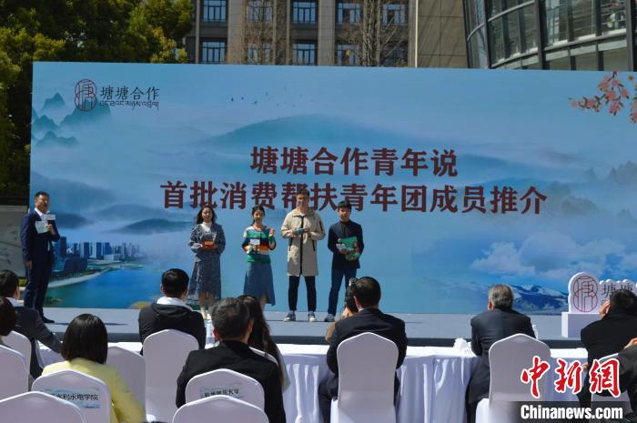 消費(fèi)幫扶青年團(tuán)成員推介現(xiàn)場(chǎng)。　朱凌捷 攝