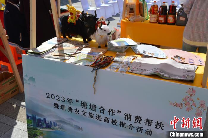 推介活動(dòng)上的農(nóng)特產(chǎn)品展示?！≈炝杞?攝