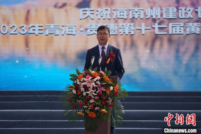 圖為黃河文化旅游季開(kāi)幕式現(xiàn)場(chǎng)，海南州貴德縣委書(shū)記白永棟致辭?！∑钤鲚?攝