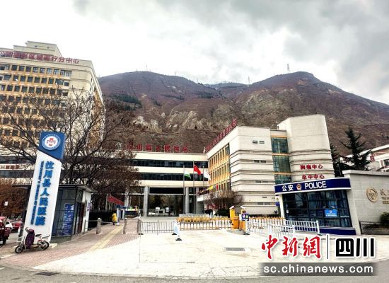 汶川縣人民醫(yī)院。汶川縣委宣傳部 供圖