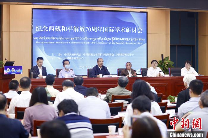 5月19日，由中國人權(quán)研究會(huì)、中國西藏文化保護(hù)與發(fā)展協(xié)會(huì)、中國藏學(xué)研究中心主辦的“紀(jì)念西藏和平解放70周年國際學(xué)術(shù)研討會(huì)”在北京舉行。來自兩岸及美國、英國、挪威、拉脫維亞、巴基斯坦等國家和地區(qū)的20多位學(xué)者，圍繞和平解放前后的國際局勢和中共中央戰(zhàn)略決策、西藏和平解放的意義、西藏文化可持續(xù)發(fā)展、西藏教育、構(gòu)建對口支援長效機(jī)制、西藏研究新格局等議題，進(jìn)行交流研討。 <a target='_blank' ></p><p  align=