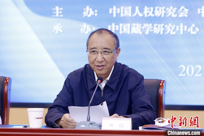 5月19日，由中國人權(quán)研究會(huì)、中國西藏文化保護(hù)與發(fā)展協(xié)會(huì)、中國藏學(xué)研究中心主辦的“紀(jì)念西藏和平解放70周年國際學(xué)術(shù)研討會(huì)”在北京舉行。中國西藏文化保護(hù)與發(fā)展協(xié)會(huì)副會(huì)長斯塔在致辭時(shí)表示，西藏的和平解放是中國人民解放事業(yè)和祖國統(tǒng)一事業(yè)的重要組成部分，是西藏發(fā)展史上具有劃時(shí)代意義的轉(zhuǎn)折點(diǎn)。和平解放70年來，西藏的社會(huì)制度實(shí)現(xiàn)了偉大跨越，從根本上改變了西藏人民在封建農(nóng)奴制度下被壓迫、被剝削、被奴役的悲慘命運(yùn)，實(shí)現(xiàn)了政治上的大解放?！?<a target='_blank' ></p><p  align=